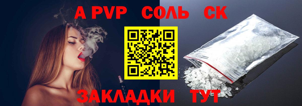 Димитровград  Alpha PVP крисы CK  APVP мука  Вход с VPN  А ПВП  наркотики  A-PVP Crystall 