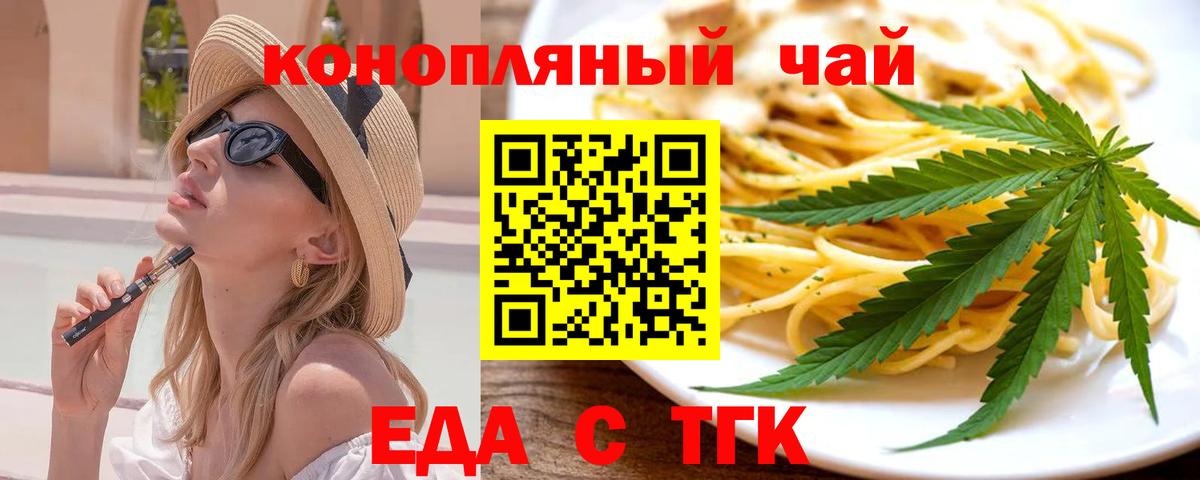 Печенье с ТГК марихуана  Вход с VPN  Димитровград 
