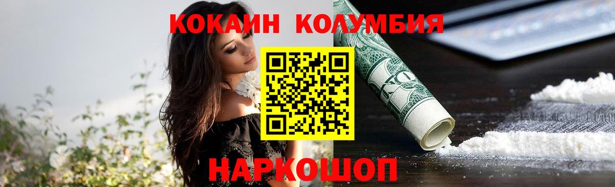 Кокаин 97%  КОКАИН Перу  Димитровград  КОКАИН  Вход с VPN 