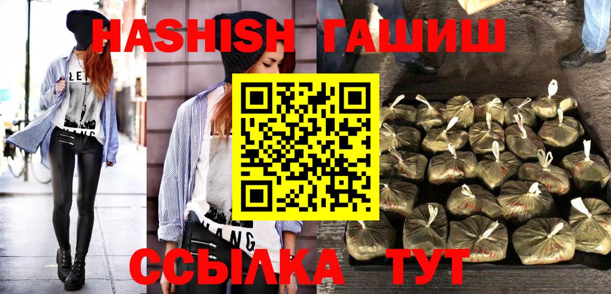 ГАШ 40% ТГК  Гашиш индика сатива  Вход с VPN  Димитровград 