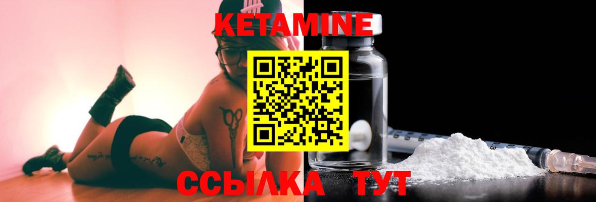 КЕТАМИН VHQ  Вход с VPN  Димитровград  КЕТАМИН ketamine 