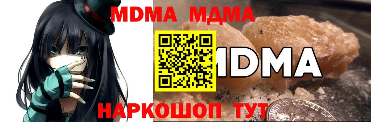 Димитровград  МДМА кристаллы  Вход с VPN  MDMA Molly 