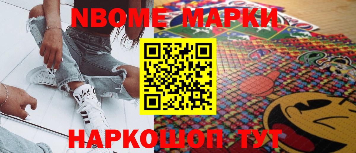 Марки 25I-NBOMe 1,5мг  купить   Наркотические марки  Димитровград  Вход с VPN  Марки 25I-NBOMe 1,5мг 