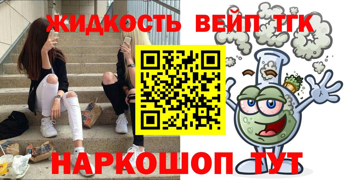 Димитровград  Дистиллят ТГК концентрат  Дистиллят ТГК жижа  Вход с VPN 
